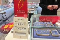 杭州有金店連續(xù)五天0成交 金價波動影響銷售