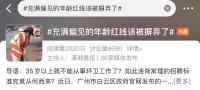 人大代表呼吁廢除35歲就業(yè)門檻 遏制年齡歧視現(xiàn)象