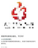 男子欲租操场结婚校方婉拒 独特婚礼梦难圆