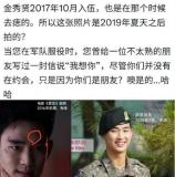 金秀贤到底撒了多少谎 “自杀式洗白”把自己给埋了？
