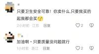 凡客卫生巾要来了 网友期待质量过硬产品