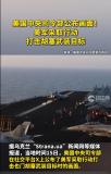 美军公布夜袭胡塞武装画面 作战细节曝光