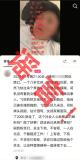 中介编造救人被撞谣言被拘留 为博流量散布虚假信息