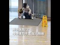 医院保安抱起患者飞奔获点赞 母女就医遇险保安及时相助