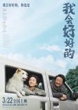 张子枫新片终极预告好哭 温情告别治愈人心