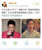 潘玮柏晒出道24年对比照 感谢大家一路支持