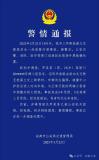 成都發(fā)生車禍致5人受傷 事故原因正在調(diào)查中