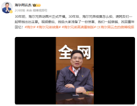 海尔老总请大家出出主意 共创续集引发回忆潮