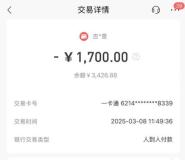 骗子盯上北京国安球迷 警惕年票骗局