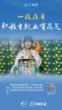 媒体：一技在身职教生就业有底气 政校企联手促就业