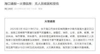 湖北一地挖破燃气管道3000户停气 施工不慎引发火灾