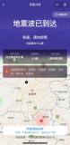 河北廊坊4.2级地震为何震感明显 收到地震预警信息后如何科学避险？