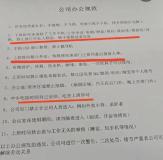 小鹿妈妈强制工位就餐惹众怒 严苛管理引争议