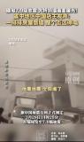 震中华人店主：一排排房屋倒塌 强震持续20多秒