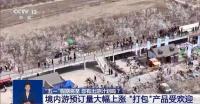 五一去哪旅游不挤人 乡村旅游线路推荐