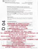 孙坚在西班牙3天被偷两次 占座瞬间酿成大祸
