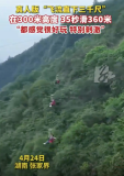 张家界真人版“飞流直下三千尺”，景区：游客都感觉很好玩，特别刺激