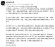 OPPO就手机发热谣言向公安机关报案 坚决维权