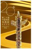 张译王一博获华表影帝提名 共筑电影梦