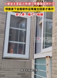 快递小哥翻窗灭火救下一栋楼，邻居拍下全程见证义举