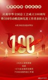 樊振东获全国先进工作者表彰 体育精神与劳动精神共融