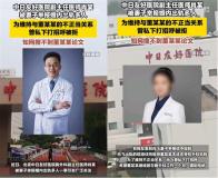 董袭莹发表临床实践指南时是规培生 学历与背景引争议
