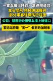 客車撞上陜西高速隧道口 驚心動(dòng)魄的一瞬
