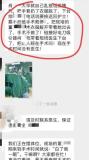 業(yè)內(nèi)回應(yīng)肖某辯稱離場(chǎng)四十分鐘不實(shí) 醫(yī)療規(guī)范不容妥協(xié)
