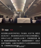 12306回應(yīng)動(dòng)車停擺乘客被困4小時(shí) 官方致歉無(wú)賠償制度