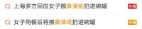 上海餐館回應紙巾扔進調料罐 相關部門已跟進處理