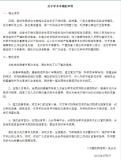 又有高危產(chǎn)婦論文現(xiàn)男性病例 學術(shù)不端引關(guān)注
