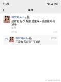 韓安冉朋友圈發(fā)文：接所有好孕快到肚里來