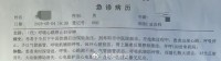 男子稱54歲父親在醫(yī)院輸液后身亡 家屬質(zhì)疑醫(yī)療過程