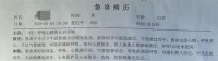 男子稱父親輸液后身亡 衛(wèi)健委回應(yīng) 正在處理此事