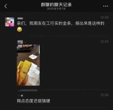網(wǎng)友稱朋友在銀行買到“摻假金條” 事件引發(fā)廣泛關(guān)注