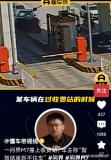 一問界M7撞上收費(fèi)站 智駕結(jié)束誤操作引發(fā)