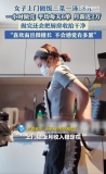 女子上門做飯每天6單月薪近2萬 三菜一湯收費(fèi)88元