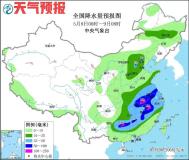 降溫暴雨大風(fēng)三件套即將來(lái)襲 南方暴雨持續(xù)北方冷空氣頻襲