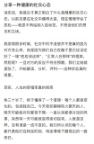 分享一種健康的社交心態(tài),！最近才明白了什么是健康的社交心態(tài)
