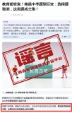 南昌中考取消選擇題填空題？假的 不實(shí)信息誤導(dǎo)公眾