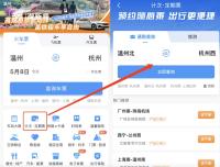 杭溫高鐵月票發(fā)售 新型票制便利通勤