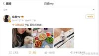 白鹿回老家肉眼可見的開心 家鄉(xiāng)人開始應(yīng)援了！