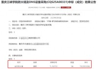 高校通報(bào)75萬(wàn)采購(gòu)市價(jià)299元產(chǎn)品 采購(gòu)終止重新開(kāi)展