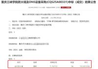花75萬(wàn)采購(gòu)299元產(chǎn)品高校已終止采購(gòu) 高價(jià)采購(gòu)引質(zhì)疑
