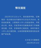 衛(wèi)健局通報一出租房疑存非法代孕活動 多部門聯(lián)動查處