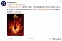 第三次延期，票房快160億了？《哪吒2》一直上映“惹了誰(shuí)”