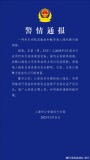 上海女生稱被滴滴司機偷拍 偷拍行為引發(fā)網(wǎng)絡(luò)熱議