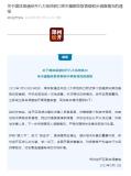 鄭州通報攤販被城管授意收取香煙 袁某某停職調(diào)查