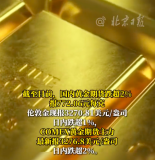 金價一克跌17元！國內(nèi)現(xiàn)貨黃金跌超2%