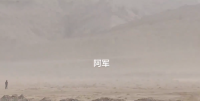 杨紫胡歌生命树路透，在漫天风沙里实景拍摄
